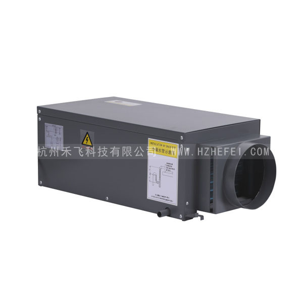 CFZ-30E吊頂式管道除濕機