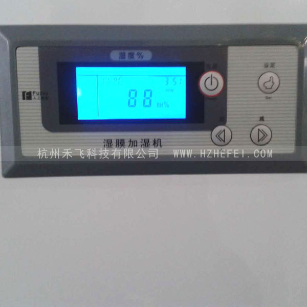 JSF-06濕膜加濕機(jī)